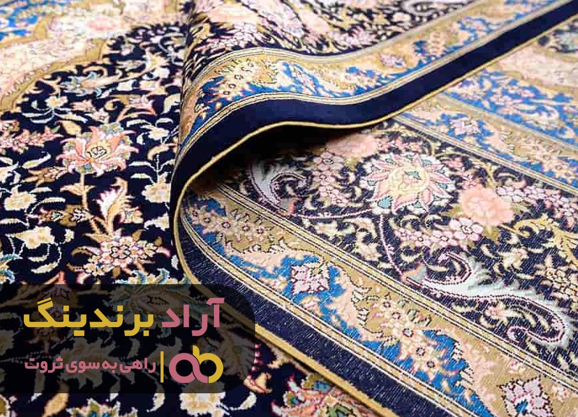 قیمت فرش ابریشمی سه رقمی شد