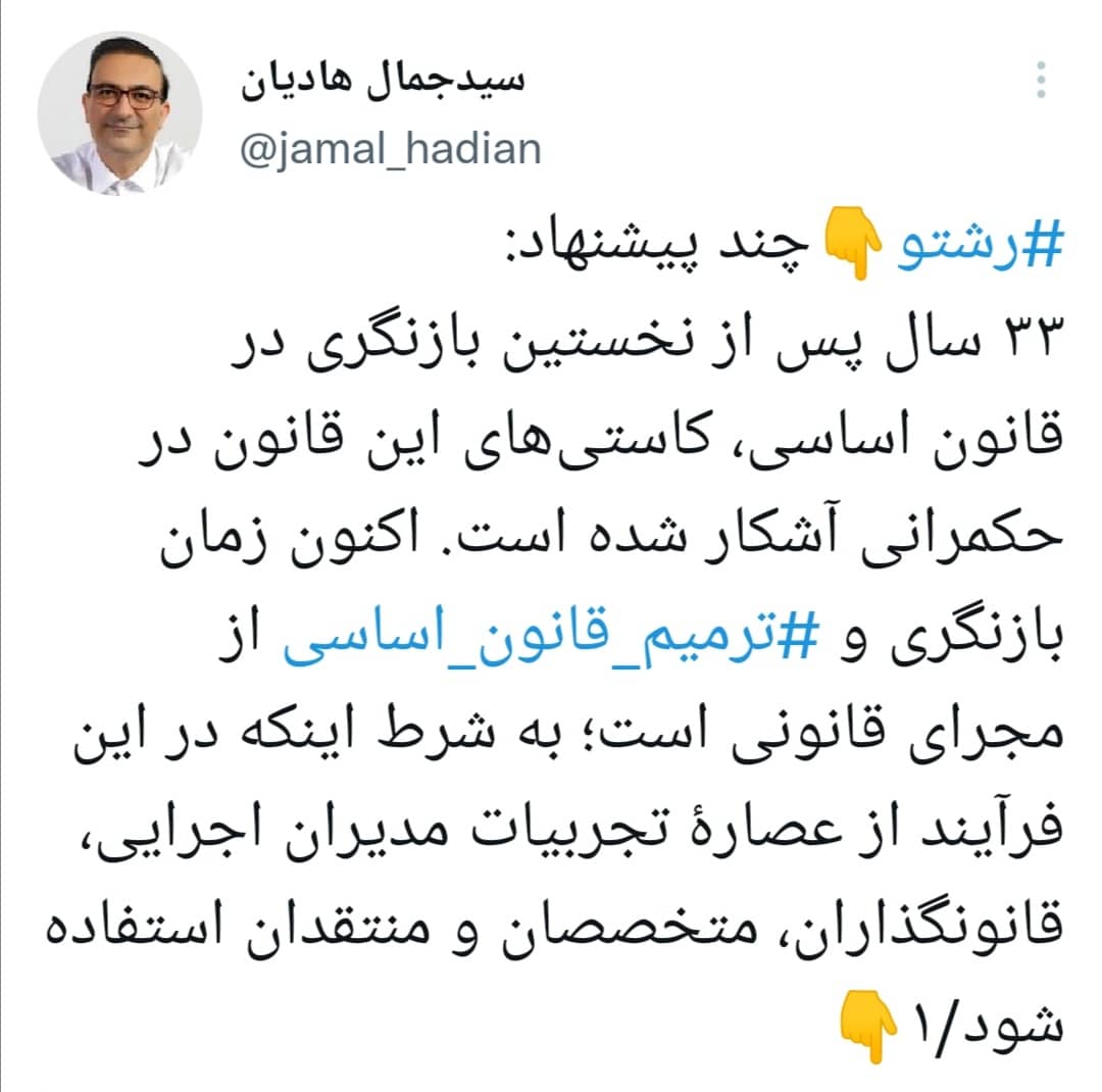 چند پیشنهاد برای بهتر شدن حال کشور