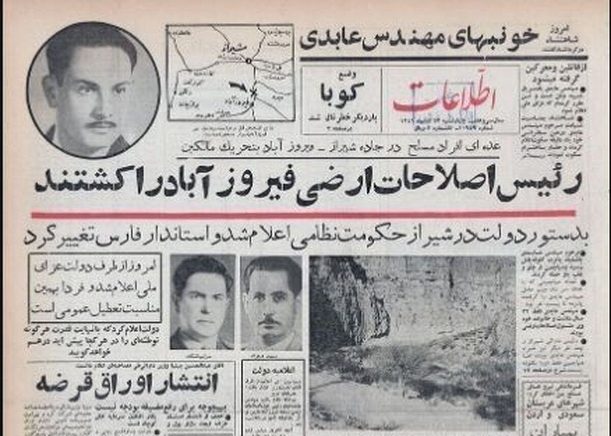 رئیس هیات مدیره بنگاه مستقل آبیاری زمان شاه: اصلاحات ارضی شاه باعث لطمه به منابع آب ایران شد