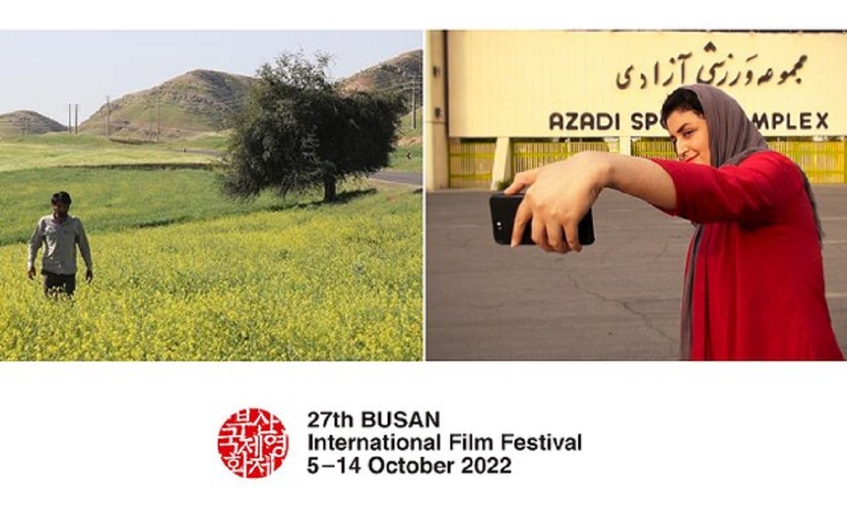 2 جایزه جشنواره بوسان کره جنوبی برای سینمای ایران
