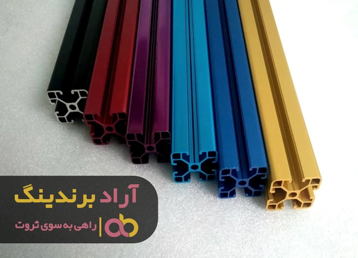خرید پروفیل آلومینیوم رنگی خرید پروفیل آلومینیوم رنگی