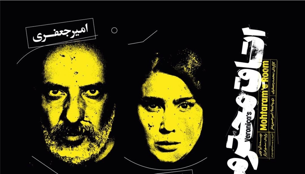 لغو اجراهای تماشاخانه «شهرزاد»، پانته‌آ بهرام و امیر جعفری، روی صحنه نمی‌روند/ مردم حال و حوصله تئاتر دیدن ندارند