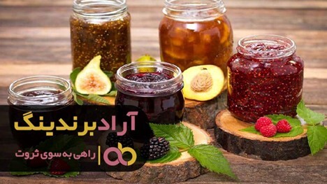 مراکز فروش مربا خانگی در ایران مراکز فروش مربا خانگی در ایران