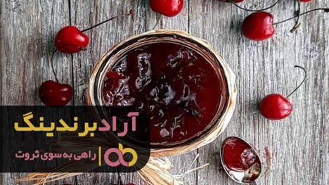 مراکز فروش مربا خانگی در ایران مراکز فروش مربا خانگی در ایران