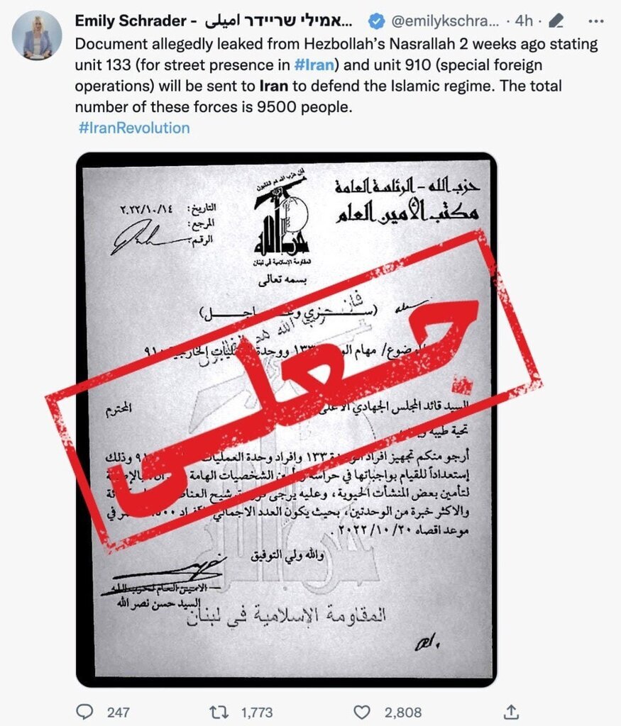حسن نصرالله دستور اعزام نیرو به ایران را صادر کرد؟  / تصویر نامه ای که رفت 
