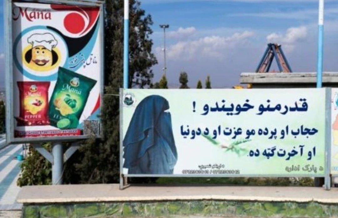 شرح عکس: تابلو در شهربازی کابل که از زنان می خواهد برقع داشته باشند.  خبرگزاری فرانسه