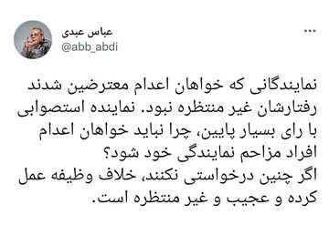 چرا نمایندگان مجلس خواستار «اعدام معترضین» شدند؟ / عباس عبدی پاسخ داد چرا نمایندگان مجلس خواستار «اعدام معترضین» شدند؟ / عباس عبدی پاسخ داد