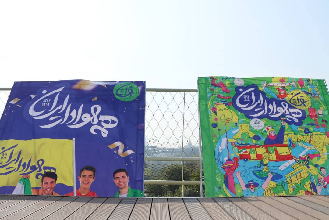 جام جهانی به تهران می آید