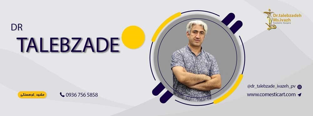 محبوب ترین عمل های زیبایی در ایران