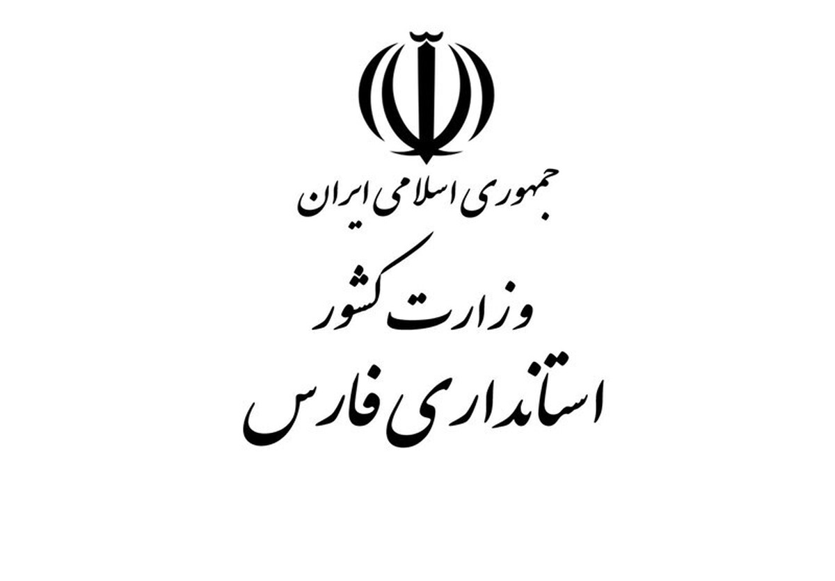 استانداری فارس: «سجاد قائمی» شهروند جان باخته در شیراز در صف معترضان نبوده
