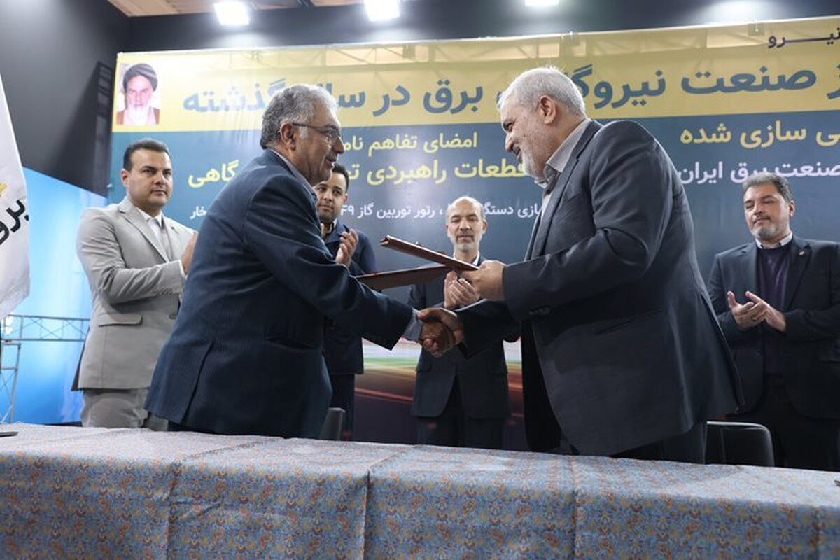 انعقاد 3 تفاهم‌نامه تولید بار اول تجهیزات فناورانه نیروگاهی / امضای قرارداد راه‌اندازی بخش گاز طرح توسعه نیروگاه نکا