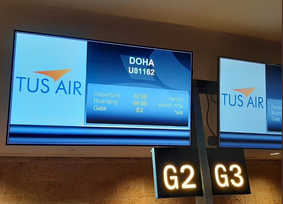تصاویر اولین پرواز مستقیم اسرائیل به قطر