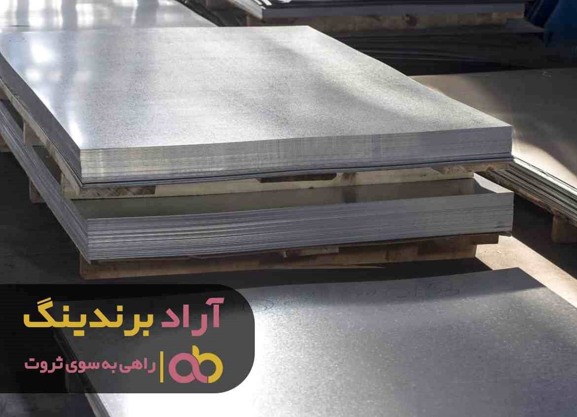 ورق فولاد دست دوم را از کجا بخریم؟