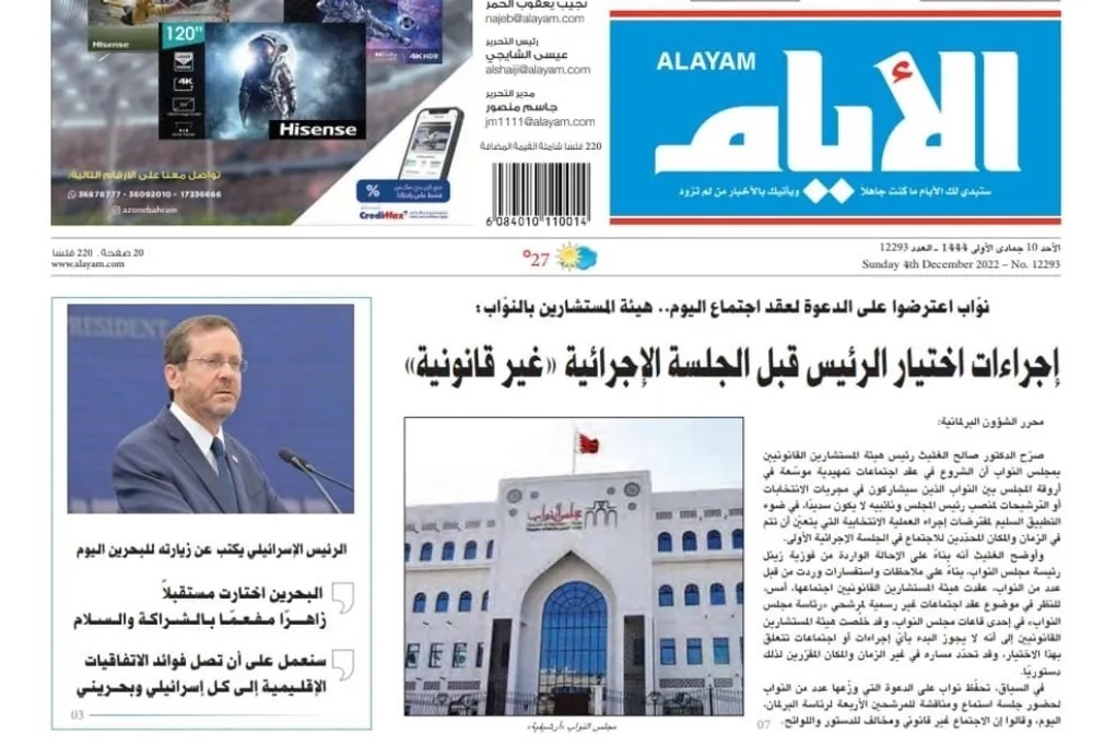 سفر رئیس جمهور اسرائیل به بحرین (+عکس) سفر رئیس جمهور اسرائیل به بحرین (+عکس)