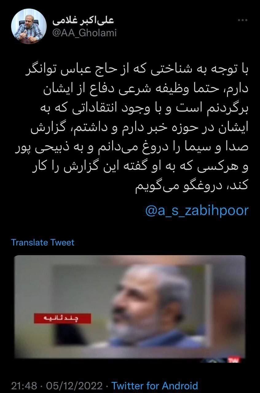 جدال فارس با تلویزیون؛ آمنه سادات ذبیح‌پور دروغگوست!