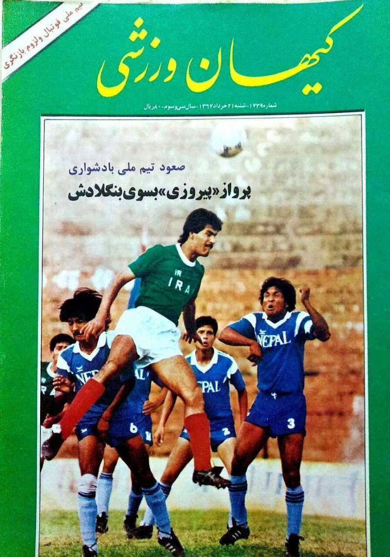 کریم باوی سرزن تاریخی فوتبال ملی و شاهین و پرسپولیس درگذشت کریم باوی سرزن تاریخی فوتبال ملی و شاهین و پرسپولیس درگذشت