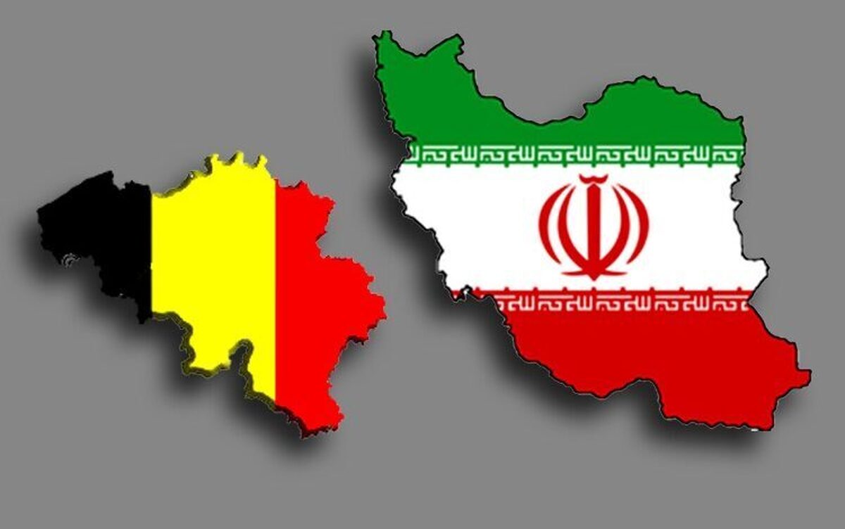 بلژیک معاهده مبادله زندانیان با ایران را به حالت تعلیق درآورد