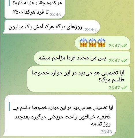 اقتصاد رمالی؛ از قتل 350هزار تومانی تا فالگیری 2میلیاردی! 2