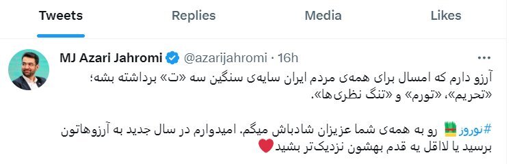 آذری جهرمی: آرزومه، امسال سایه سنگین این سه «ت» برداشته بشه آذری جهرمی: آرزومه، امسال سایه سنگین این سه «ت» برداشته بشه