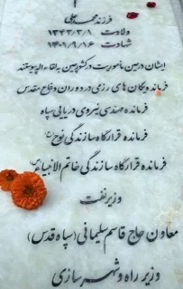 رستم قاسمی؛ شهادت و سردار سازندگی؟ رستم قاسمی؛ شهادت و سردار سازندگی؟