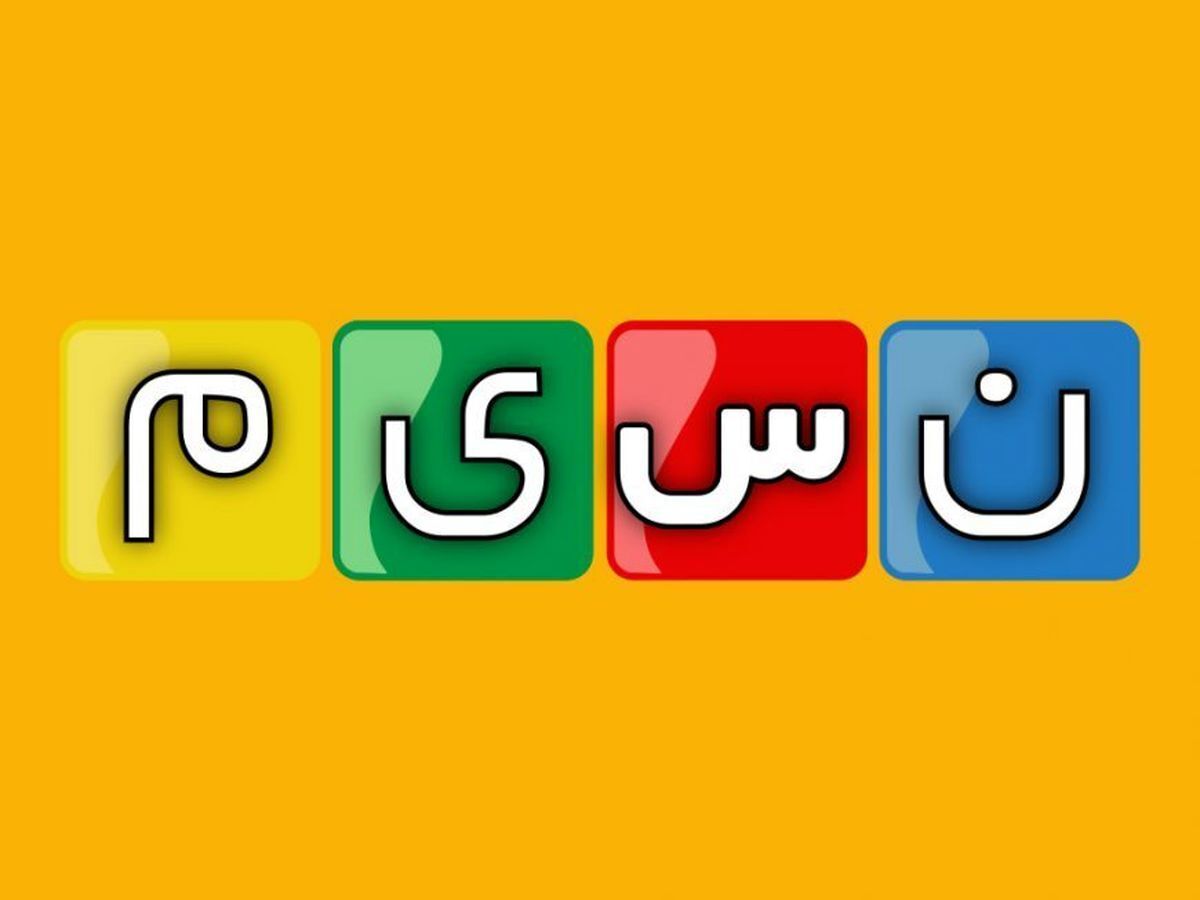 عذرخواهی شبکه «نسیم» پس از پخش بوسه دختر و پسر