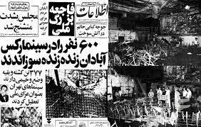 «خرابکاری» چیست؟