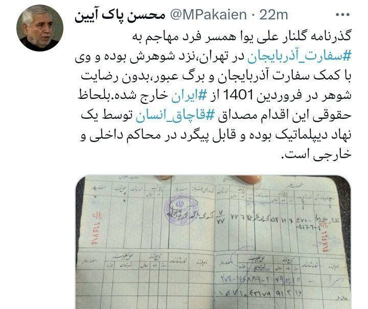 سفیر سابق ایران در باکو: همسر فرد مهاجم به سفارت آذربایجان با کمک سفارت و بدون رضایت شوهرش از ایران خارج شده بود/ این اقدام مصداق قاچاق انسان است