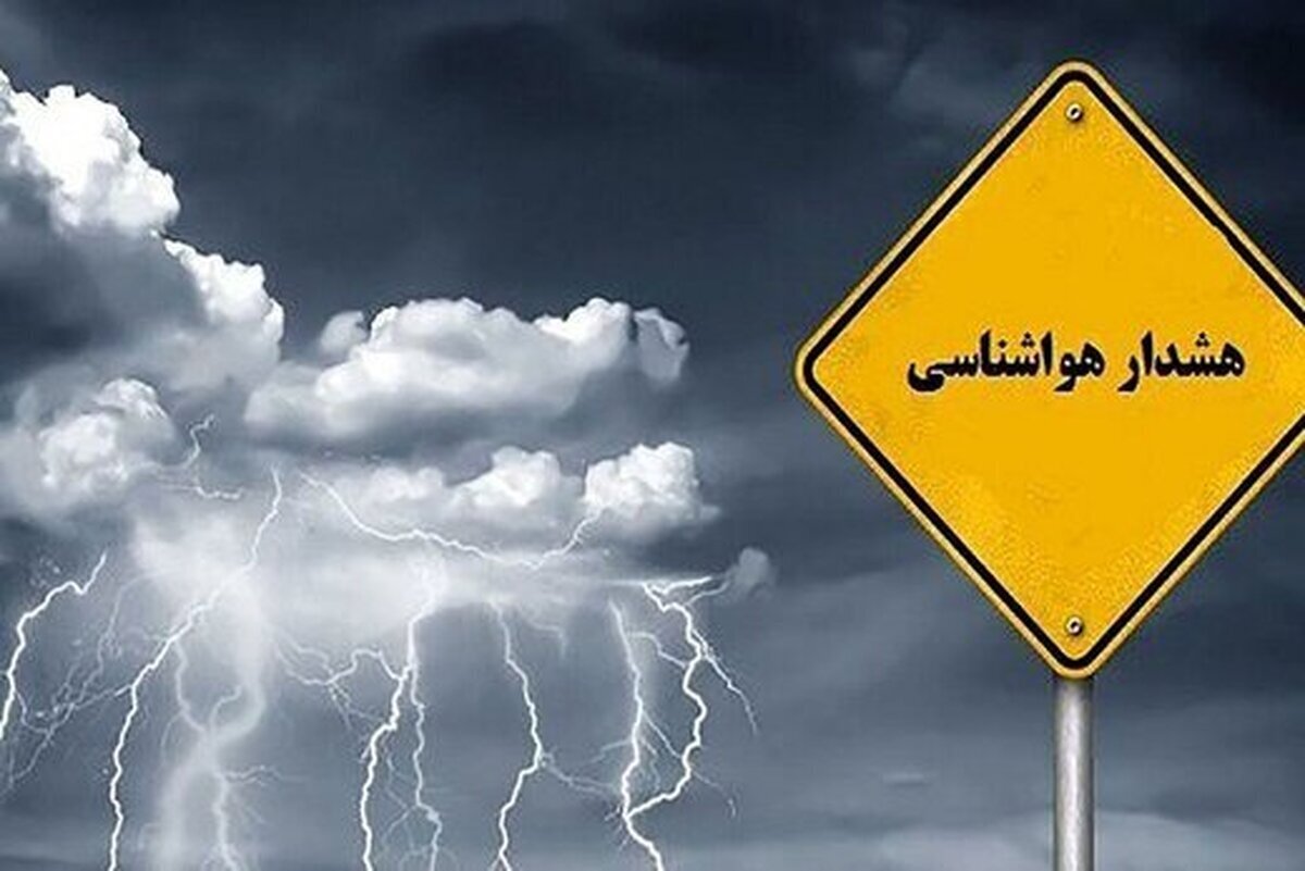 هشدار زرد هواشناسی به تهرانی‌ها برای روزهای شنبه و یکشنبه