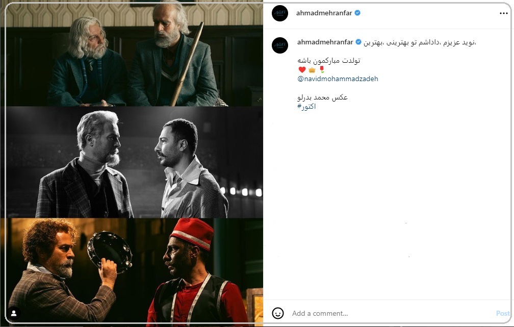 پست اینستاگرامی احمد مهرانفر برای تولد نوید محمدزاده (عکس) 2