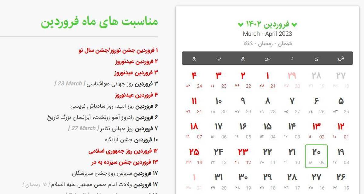 نظرسنجی: با تغییر تعطیلات هفتگی از "پنجشنبه و جمعه" به "جمعه و شنبه" موافقید؟