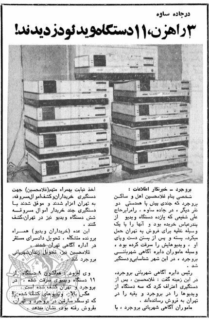 سرقت ویدئو سرقت ویدئو