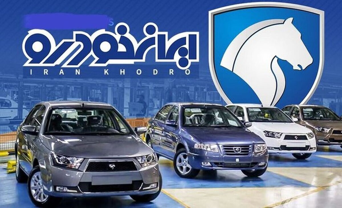 اولین فروش فوق العاده محصولات ایران خودرو در سال 1402 (+جزئیات و جدول قیمت فروش)