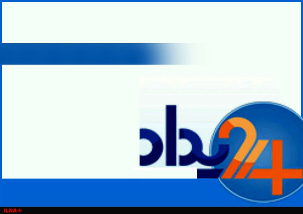 سایت خبری رویداد 24 فیلتر شد