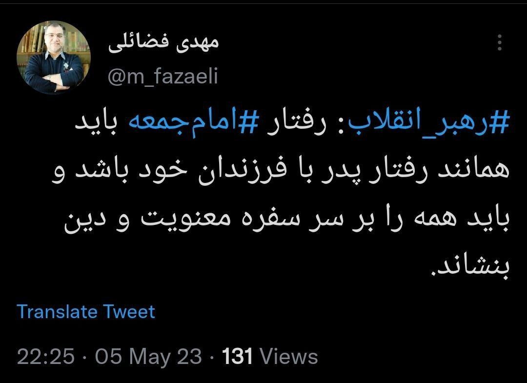 توییت عضو دفتر حفظ و نشر آثار رهبر انقلاب در واکنش به اظهارات جنجالی امام جمعه رشت درباره خانم های بی حجاب