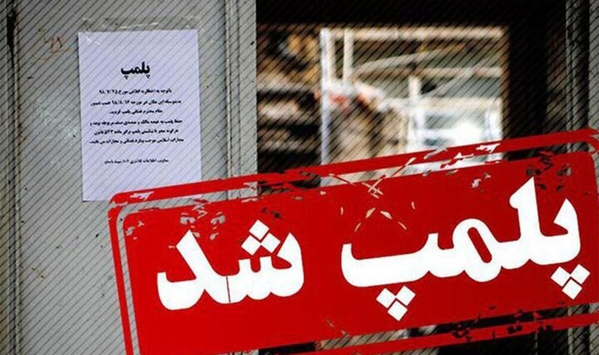 پلمپ رستوران منتسب به امیر قلعه‌نویی در ونک به دلیل حجاب