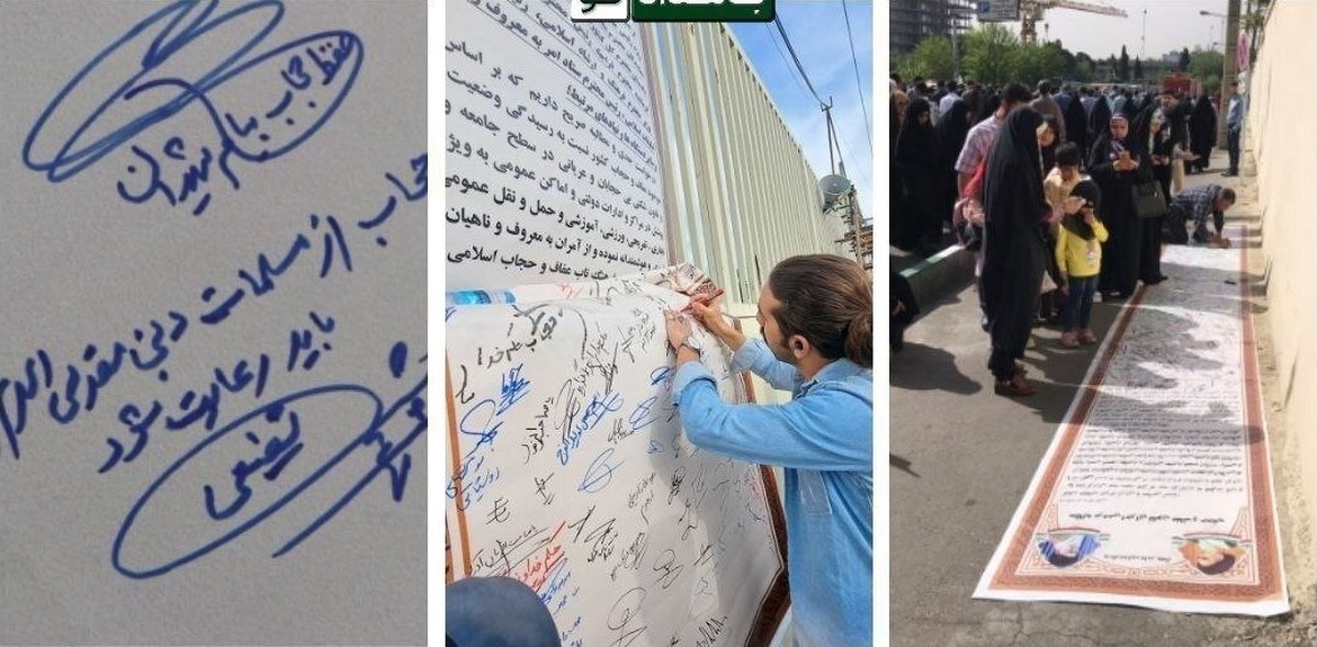 جمع‌آوری امضا علیه «بی‌حجابان و عریانی» در حاشیه نماز عید فطر (عکس)