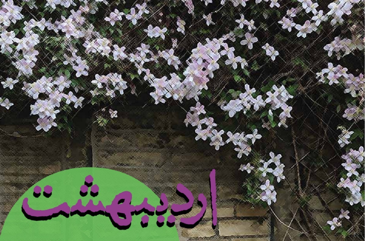 نمایشگاه اردیبهشت؛ آثار جمعی از نقاشان نوگرا و زنان هنرمند ایرانی در گالری جاوید