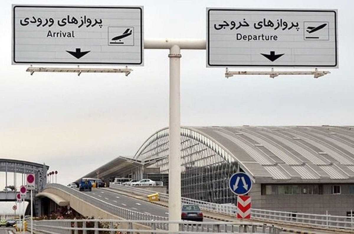 هزینه پارکینگ‌های فرودگاه امام خمینی (ره)  چقدر است؟