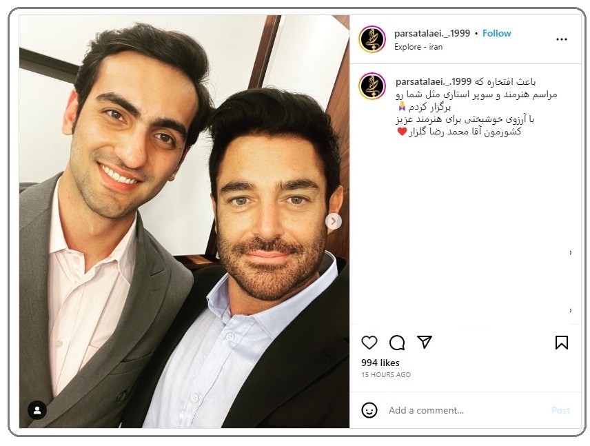 پرونده ازدواج طلایی محمدرضا گلزار (+ عکس و فیلم) 3