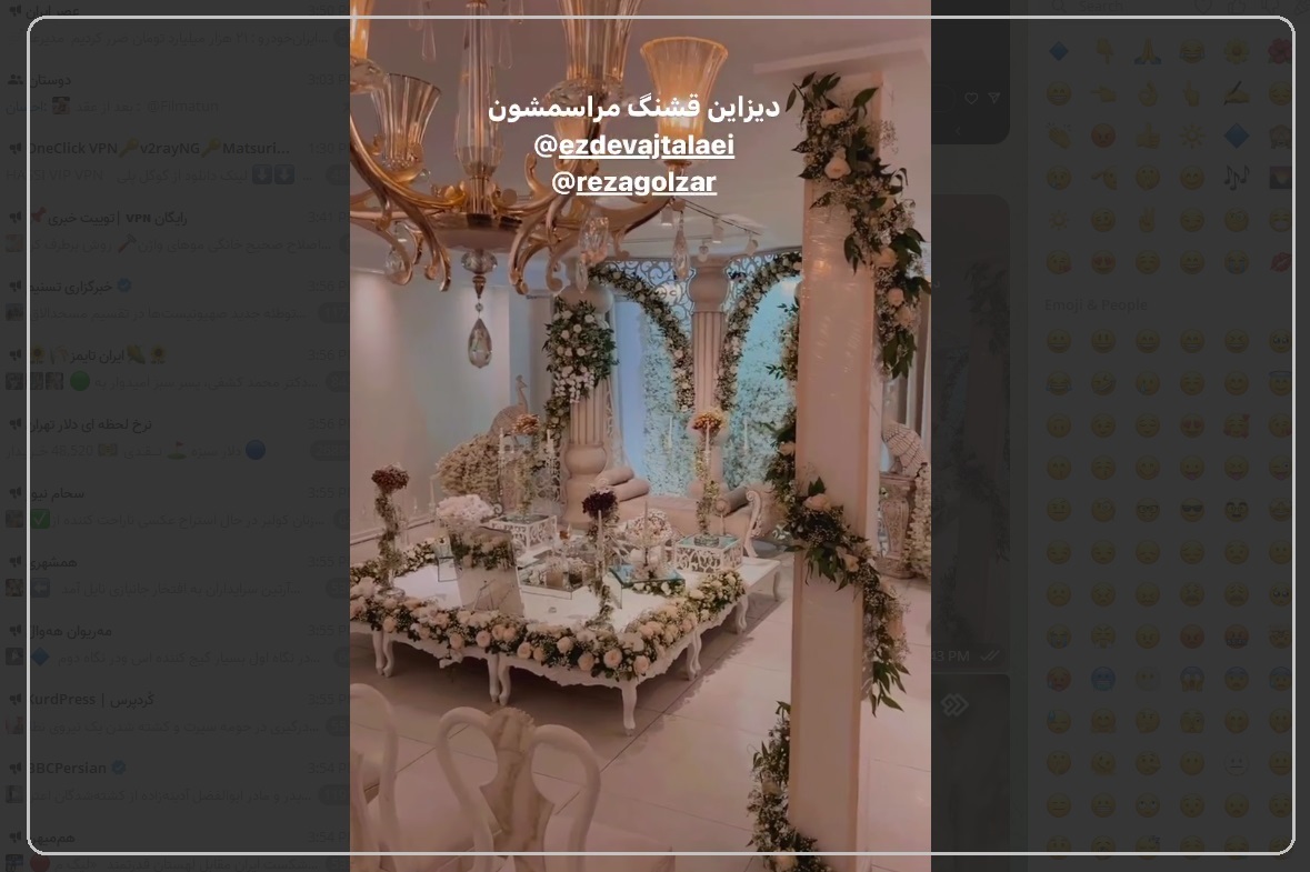 پرونده ازدواج طلایی محمدرضا گلزار (+ عکس و فیلم) 4