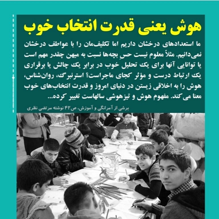 چه کسی تیزهوش است؟ 2