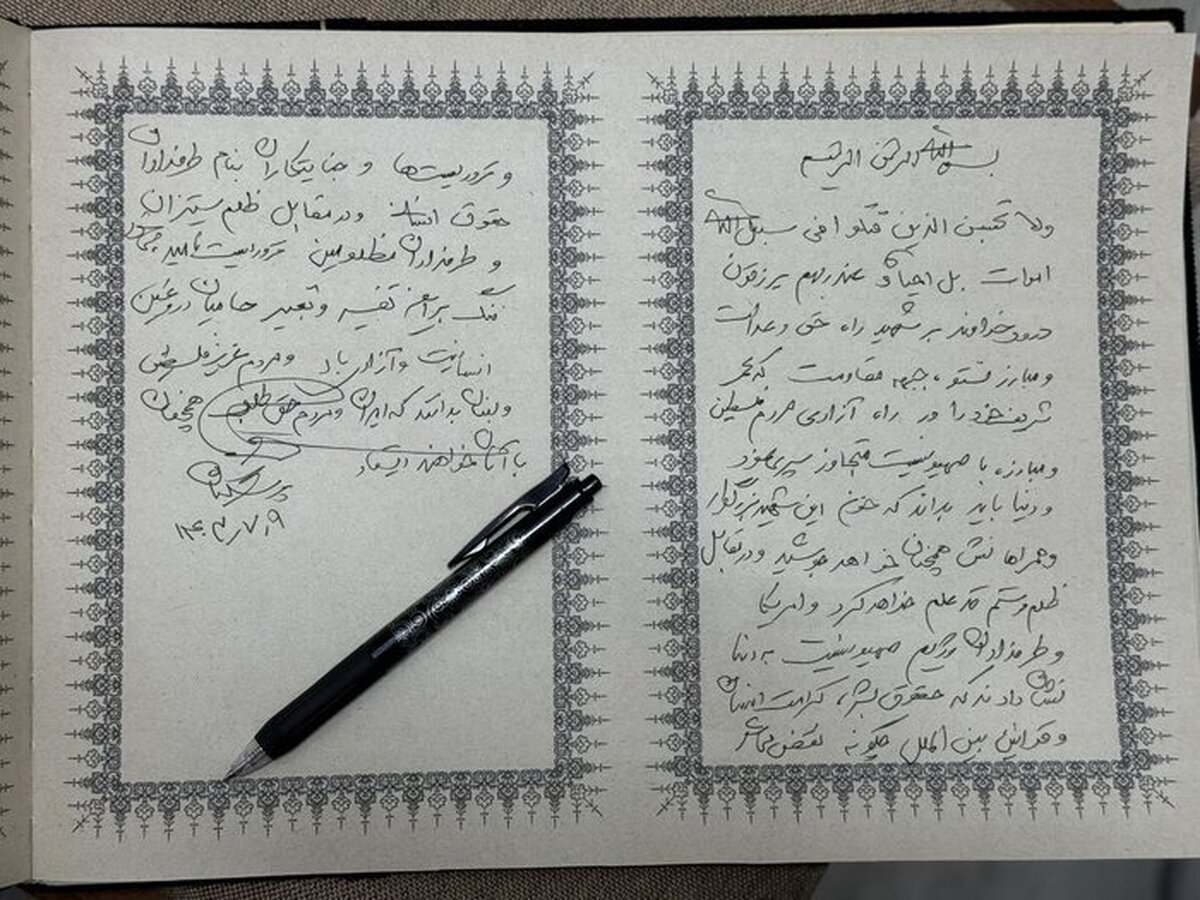 آقای پزشکیان ، اسم کامل و سمت هم بنویسید