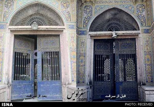 سرقت تزئینات دروازه حوزه عالی شهید مطهری (سپهسالار)