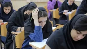 زمان‌بندی آزمون‌های سال ۱۴۰۵