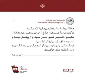 هشدار ایران درباره استفاده از مسیرهای دیگر در تنگه هرمز