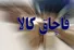 کشف ۲۷ هزار حبه قرص قاچاق در کرمانشاه