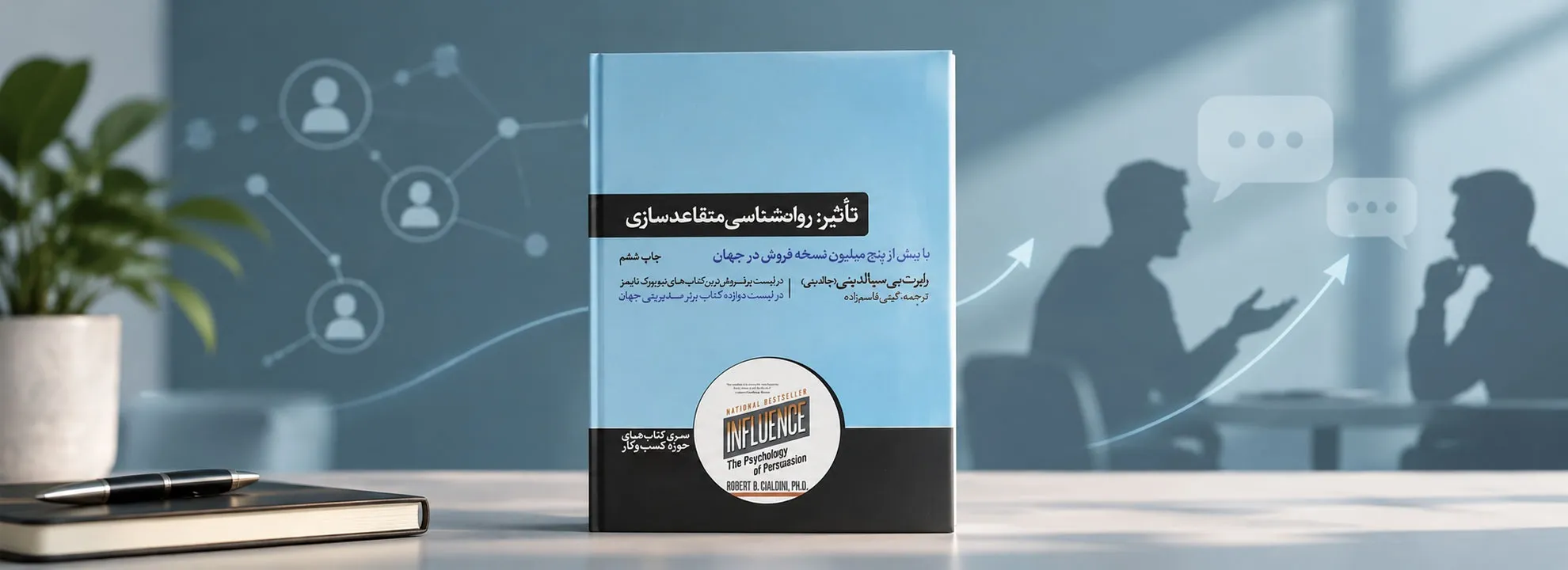 روباه&zwnj;تر از روباه