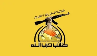 حزب‌الله عراق: امنیت یا برای همه خواهد بود یا برای هیچکس