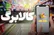 تمدید مهلت ثبت درخواست افزایش اعتبار کالابرگ تا ساعت ۲۴ روز دوشنبه ۲۷ مهرماه