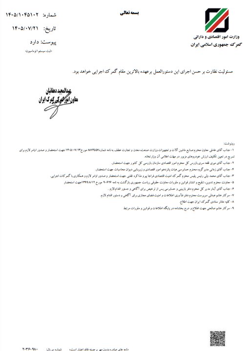۷ شرط گمرک برای ترخیص خودروهای ایرانیان مقیم خارج ۷ شرط گمرک برای ترخیص خودروهای ایرانیان مقیم خارج